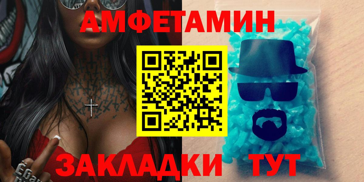 Сорочинск  АМФЕТАМИН  Вход с VPN  Амфетамин VHQ 