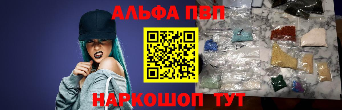 APVP  Alpha PVP Соль  Alfa_PVP СК КРИС  Вход с VPN  Сорочинск  A-PVP крисы CK 