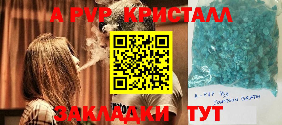 Alpha-PVP Crystall Сорочинск