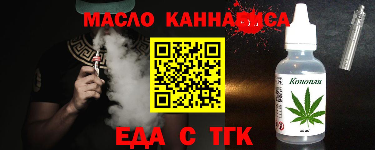 Сорочинск  Еда ТГК марихуана  Вход с VPN 