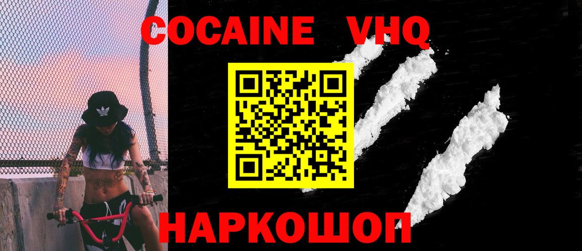 COCAIN  Cocaine 99%  COCAIN Перу  Вход с VPN  Сорочинск 