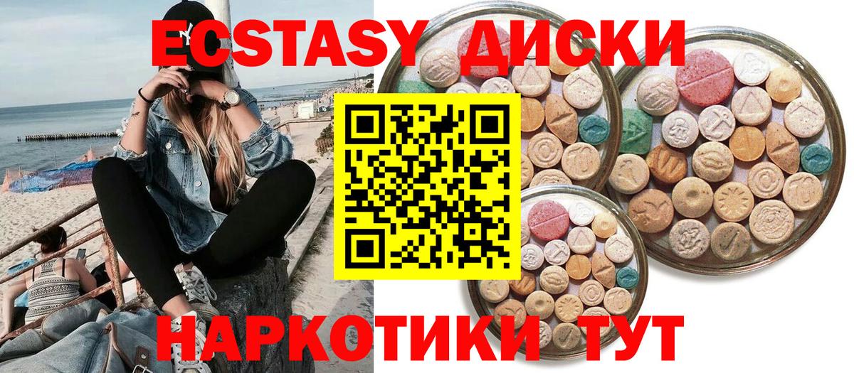 Сорочинск  ЭКСТАЗИ 99%  гидра ТОР  Вход с VPN  ЭКСТАЗИ 