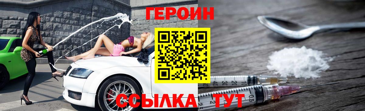 Сорочинск  Героин афганец  Вход с VPN 