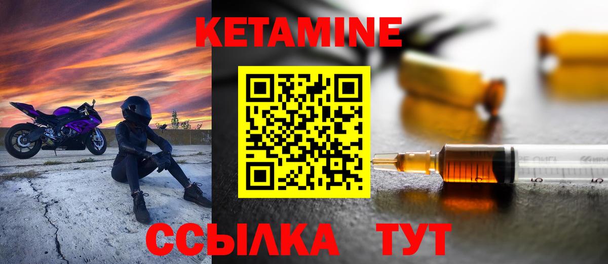 Кетамин ketamine  Вход с VPN  Сорочинск  КЕТАМИН VHQ 
