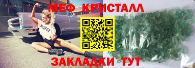 меф VHQ Малоярославец