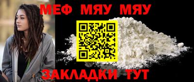 меф VHQ Малоярославец
