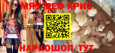 меф VHQ Малоярославец