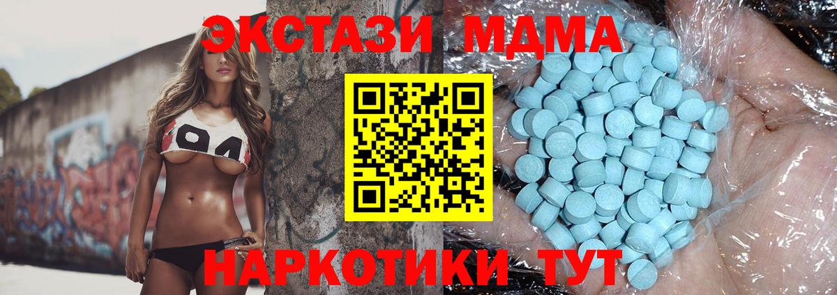 MDMA VHQ  MDMA кристаллы  Вход с VPN  Сорочинск 