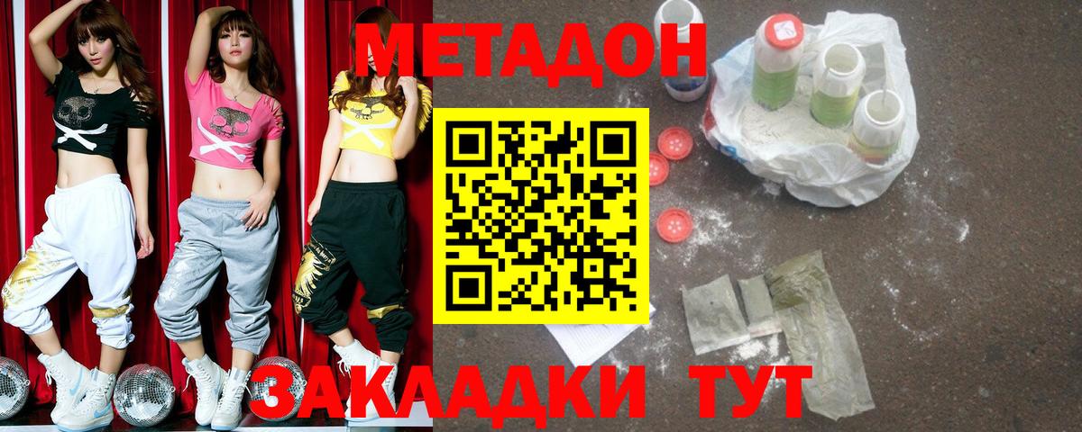 МЕТАДОН белоснежный  Вход с VPN  Метадон белоснежный  Сорочинск 