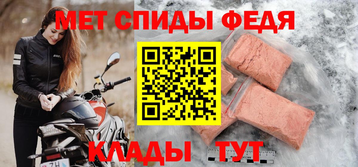 МЕТАМФЕТАМИН  Вход с VPN  Сорочинск  МЕТАМФЕТАМИН кристалл  МЕТАМФЕТАМИН кристалл 