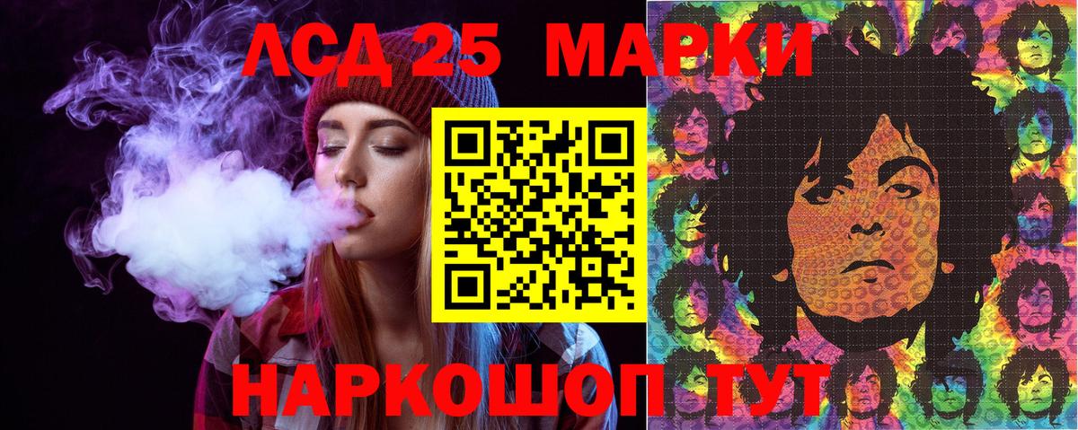 Марки 25I-NBOMe 1,8мг  Марки 25I-NBOMe 1,8мг  Вход с VPN  Сорочинск 