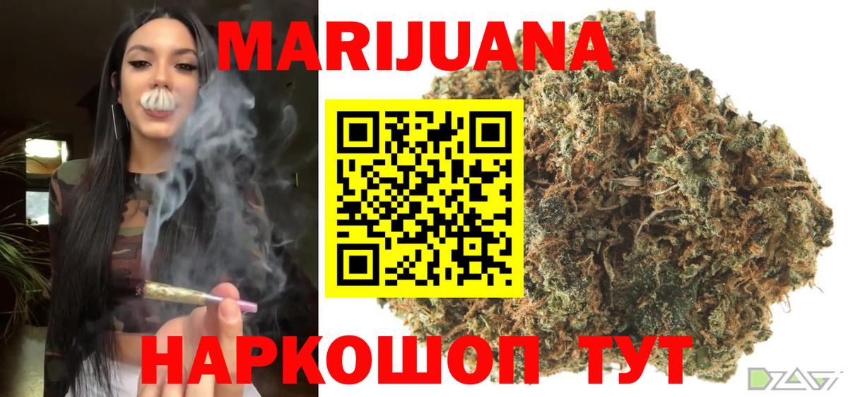 Конопля план  Конопля Bruce Banner  Конопля LSD WEED  Сорочинск  Вход с VPN 